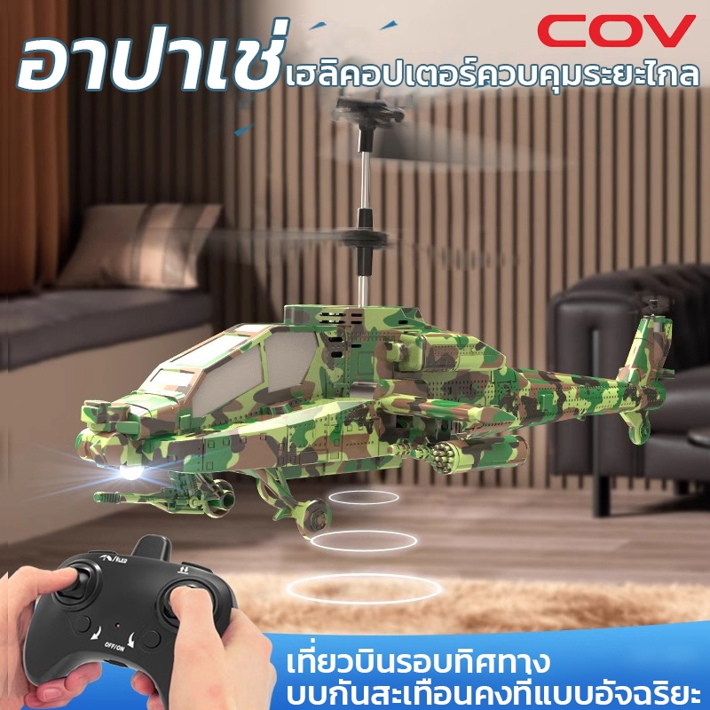โดรนบังคับ เฮลิคอปเตอร์ เครื่องบินบังคับวิทยุ รีโมทควบคุมระยะไกลHelicopter rc plane toy 2.4G 3.5CHเค