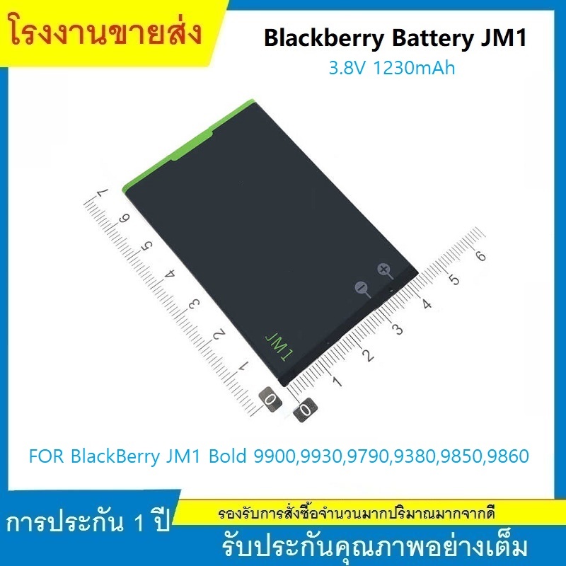 ★BlackBerry Battery JM1/J-M1 Bold 9900，9930，9790，9380，9850，9860