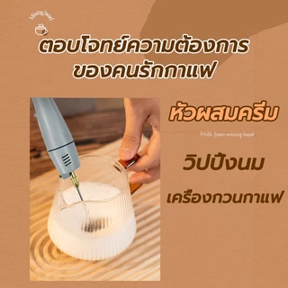 เครื่องตีฟองนมไฟฟ้า เครื่องปั่นฟองนม ที่ตีฟองนม ทําฟองน้ำนมได้ 200 ถ้วยต่อ อินเทอร์เฟซพลังงานที่แยกออกมานั้นง่ายต่อการจั