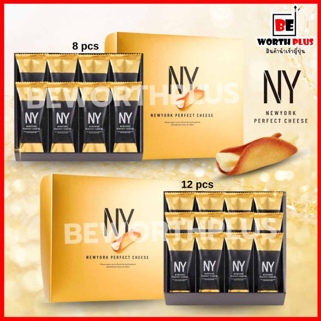 พร้อมส่ง หิ้วมาจากญี่ปุ่น ล็อตใหม่ New York Perfect Cheese ขนมบิสกิตสอดไส้ด้วยชีสชิ้นโต กับครีมหอมหวาน