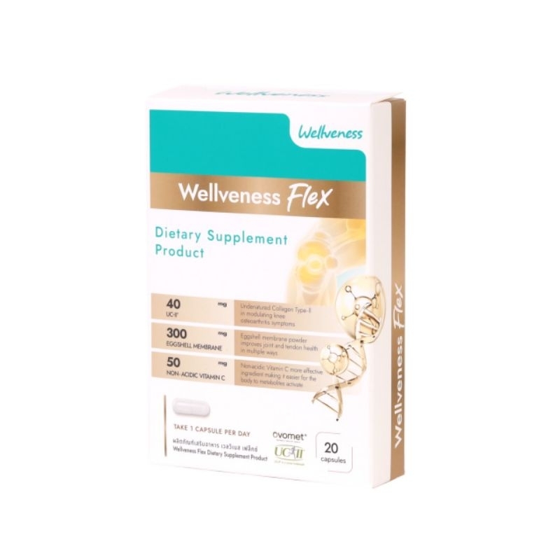 Well Flex บำรุงไขข้อ กระดูก และเส้นเอ็น