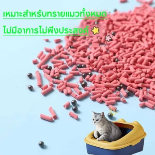 TUBI ลูกปัดดับกลิ่น250ml เม็ดกำจัดกลิ่นสำหรับทรายแมว เม็ดกำจัดกลิ่นสำหรับทรายแมวเต้าหู้