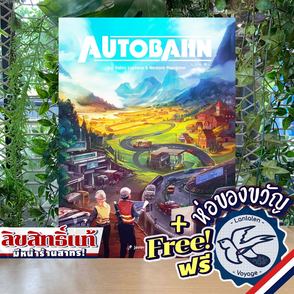 Autobahn Kickstarter Edition [EN] ห่อของขวัญฟรี [Boardgame]