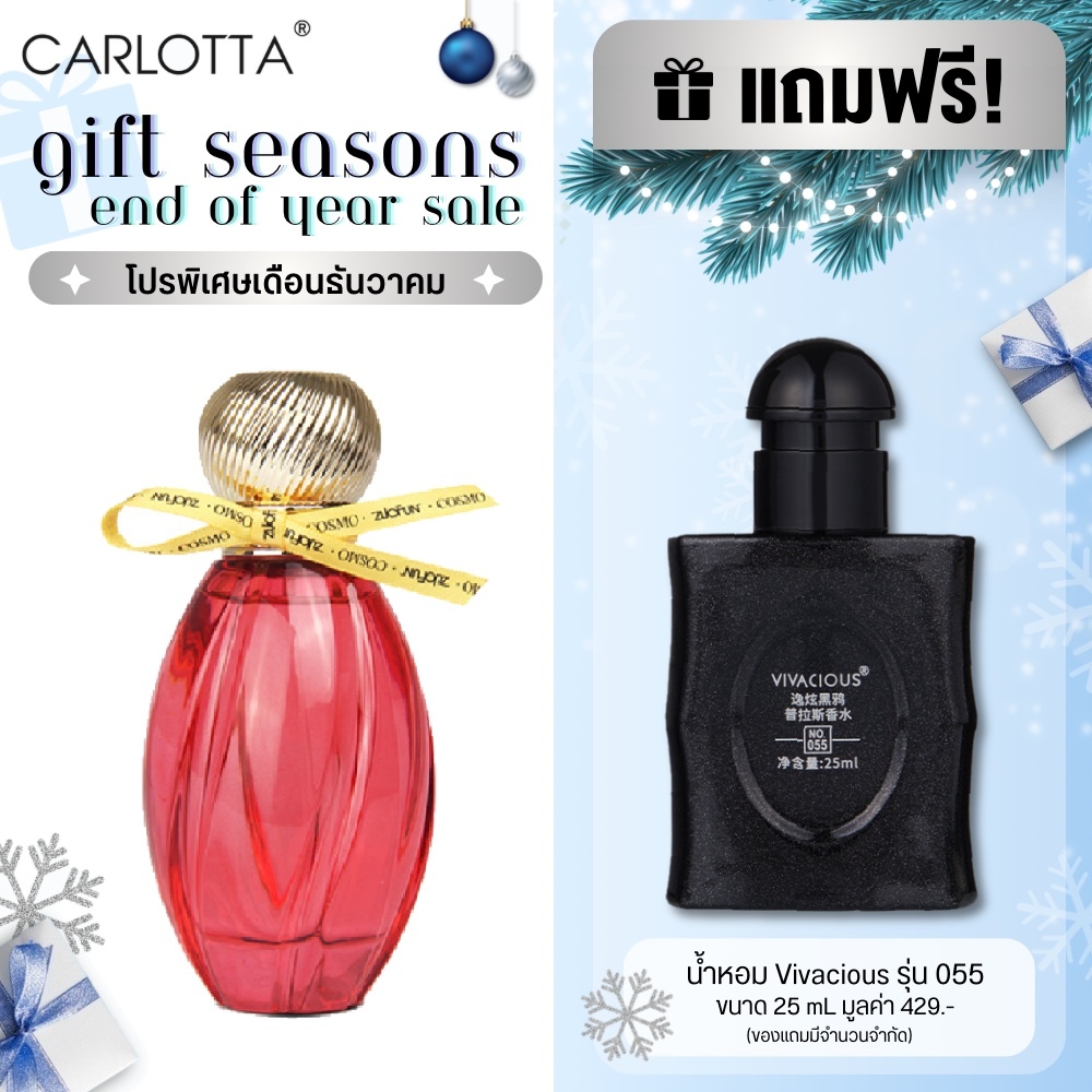 น้ำหอม Carlotta Perfume รุ่น Cosmo Red 100 ML น้ำหอมผู้หญิง