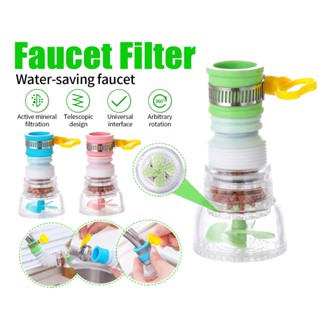 ก๊อกน้ำกรอง ตัวกรองก๊อกน้ำ ก๊อกน้ำหมุนได้ 360 ° ก๊อกน้ำ หัวก…