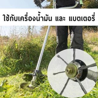 ใบตัดหญ้า ใบขดลวด รุ่นหนา 2in1 ตัดหญ้าได้ ขัดพื้นได้ ใส่เครื่องตัดหญ้าน้ำมัน และแบตเตอรี่ AG2