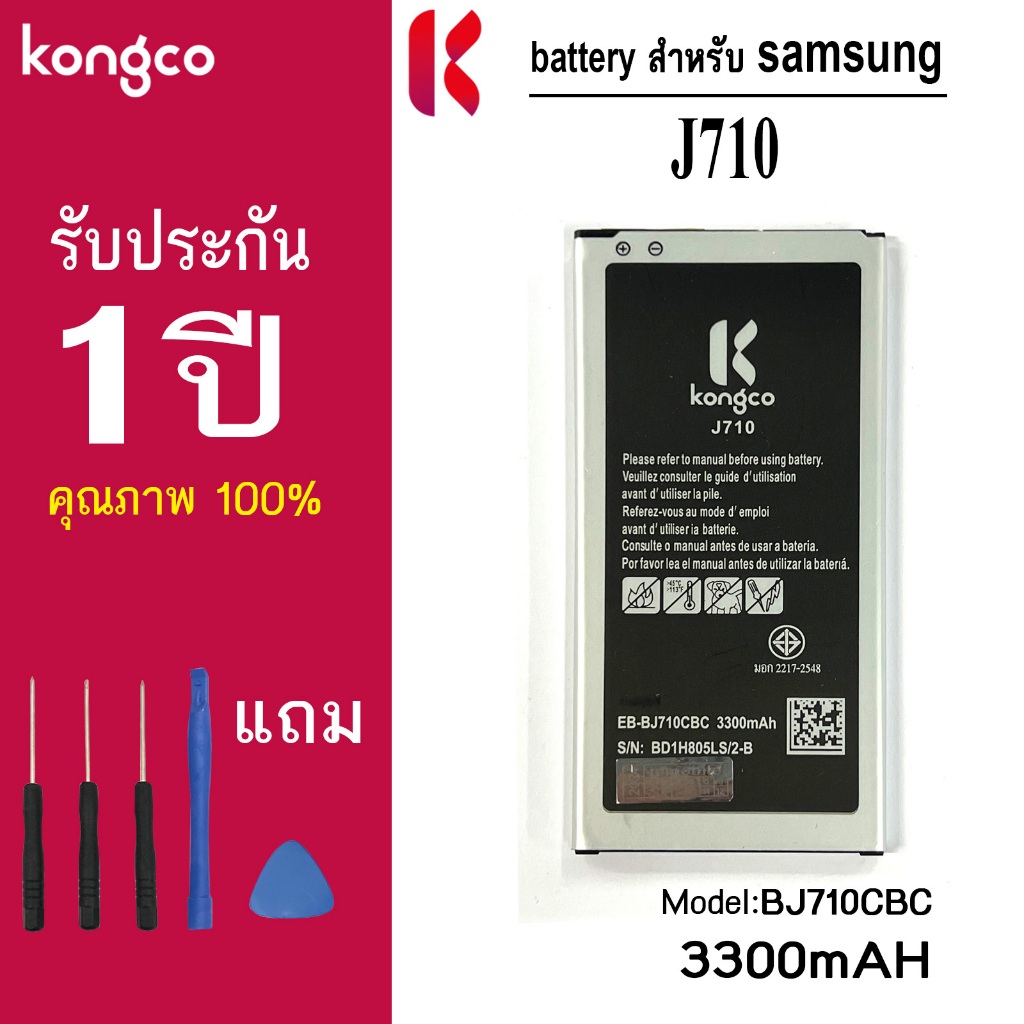 แบตเตอรี่ J710 สำหรับ Samsung J710 battery BJ710CBC แบตโทรศัพท์ ความจุสูง ประกัน 1ปี