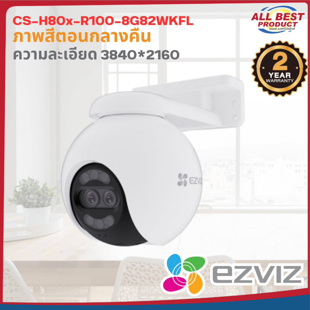 EZVIZ รุ่น CS-H80X-R100-8G82WKFL H80X DUAL 4K สินค้าประกันศูนย์ไทย