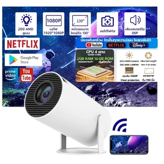 โปรเจคเตอร์มินิ projector HY300 PRO โปรเจคเตอร์ดูหนัง WiFi 1920*1080P HD รองรับการแชร์หน้าจอมือถือ โปรเจคเตอร์ 4k