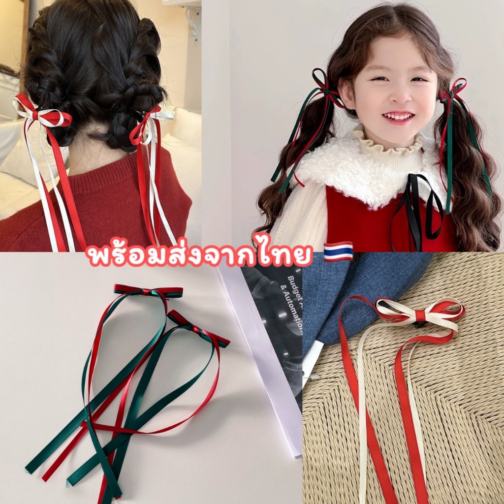 กิ๊บโบว์ริบบิ้น 2ชิ้น/แพค กิ๊บติดผมสีแดง สไตล์เกาหลีแฟชั่นหวาน เครื่องประดับผมเด็กและผู้ใหญ่