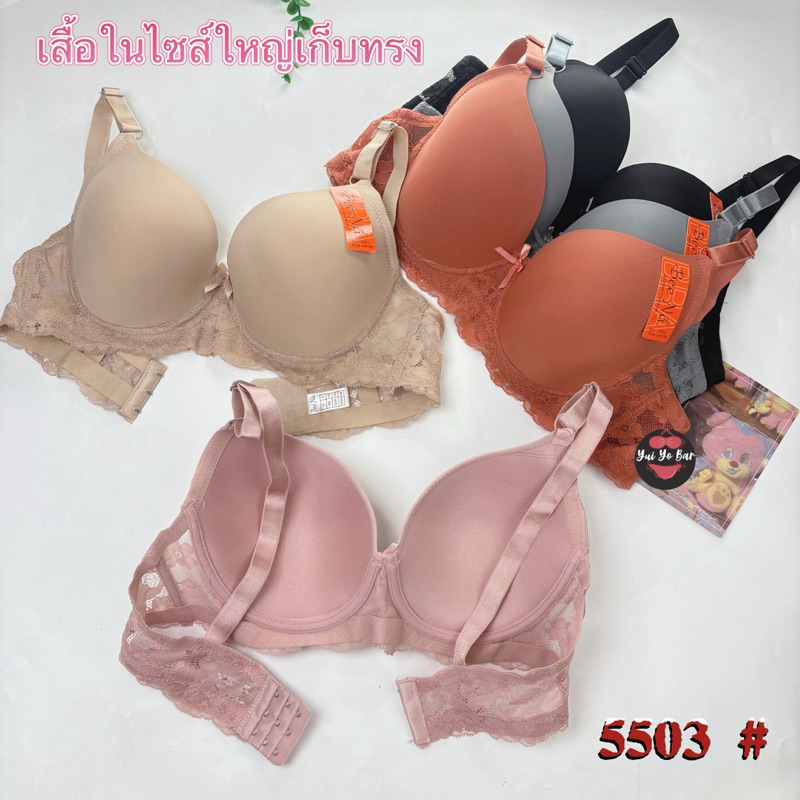 5503#Size. 42- 50BeNa เสื้อในไซร์ใหญ่เก็บทรง