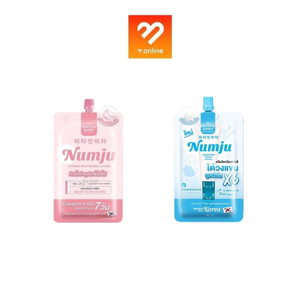 นัมจู แบบซอง Numju ขนาดพกพา 25g. ครีมบำรุงผิวกาย ครีมทาผิว วิตามิน ไวเทนนิ่ง โลชั่น ข้อศอกดำ หัวเข่าด้าน ขาหนีบดำ
