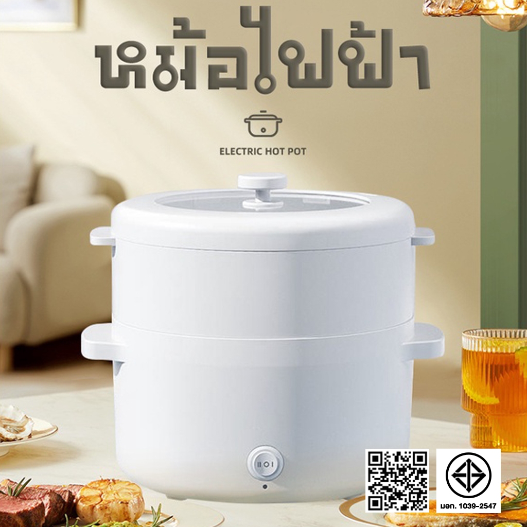 [ ใส่โค้ด Z4B743 ลดสูงสุด 30.- ] หม้อไฟฟ้า 2 ลิตร อเนกประสงค์ ทอด ตุ๋น ต้ม นึ่่ง หม้อเคลือบ มัลติฟังก์ชัน
