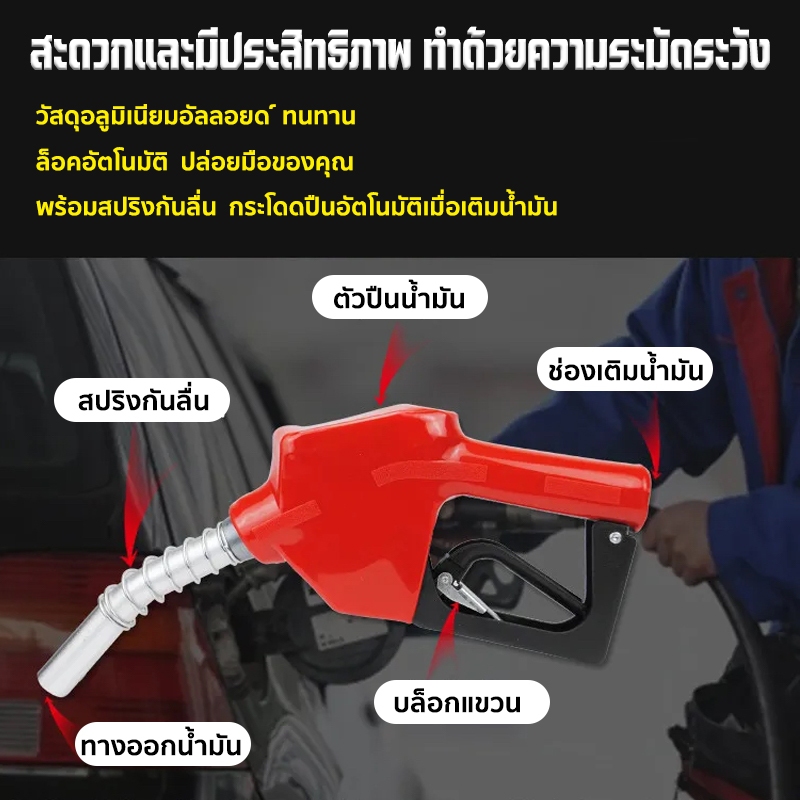 *ใช้งานง่าย*หัวจ่ายน้ำมัน รุ่นยอดนิยม ใช้กับน้ำมันได้ทุกชนิด แข็งแรง ขนาดมาตรฐาน การวัดที่แม่นยํา วัสดุเกรด A ราคา ถูกที่สุด ดีลบีเคเค แกลเลอรีภาพที่ 5