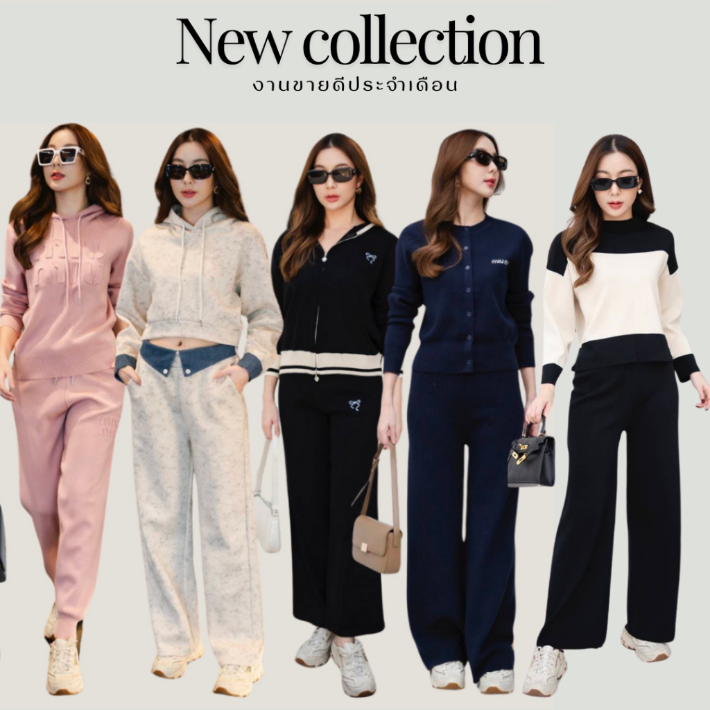 [ส่งฟรี] [พร้อมส่ง] Lovely sis Set เสื้อแขนยาว พร้อมกางเกงขายาว งานทรงสวย ใส่สบาย CARDIGAN_NISTA
