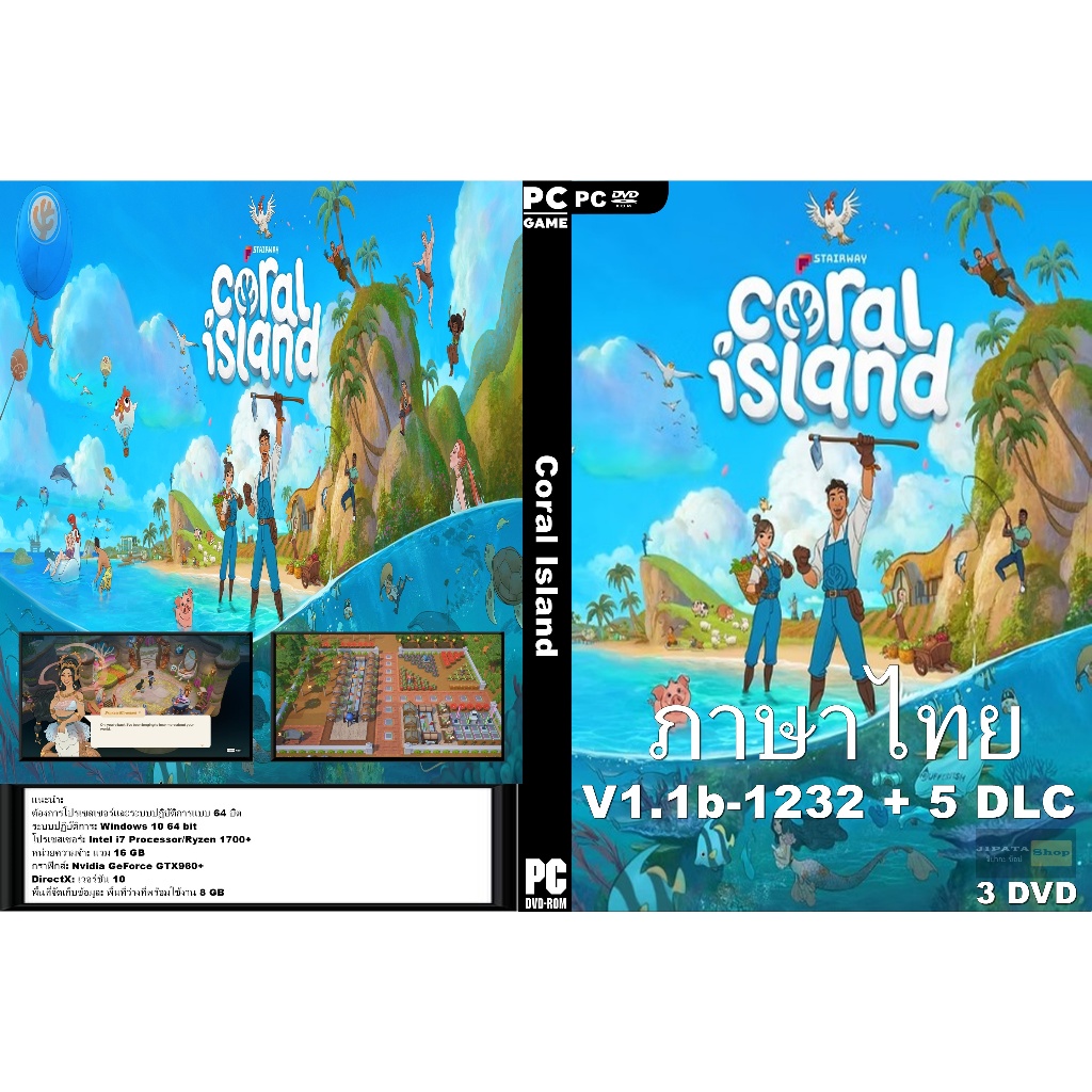 แผ่น Game PC Coral Island (3DVD)