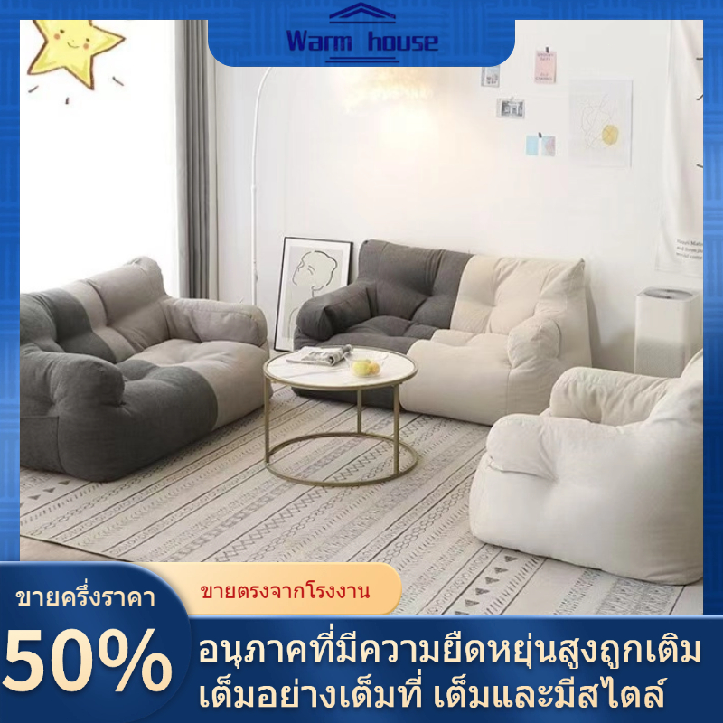 บีนแบค รุ่นคลาสสิก Beanbag บีนแบค โซฟาและเก้าอี้ รุ่นคลาสสิก และรุ่นสายรุ้ง โซฟาเม็ดโฟม