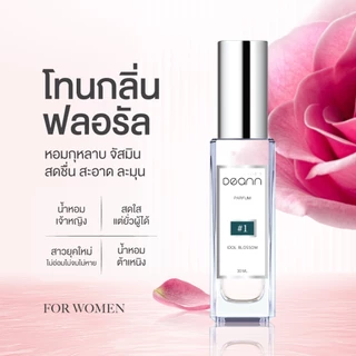 น้ำหอมชาร์ลี DEANN Charlie Perfumer 35ml