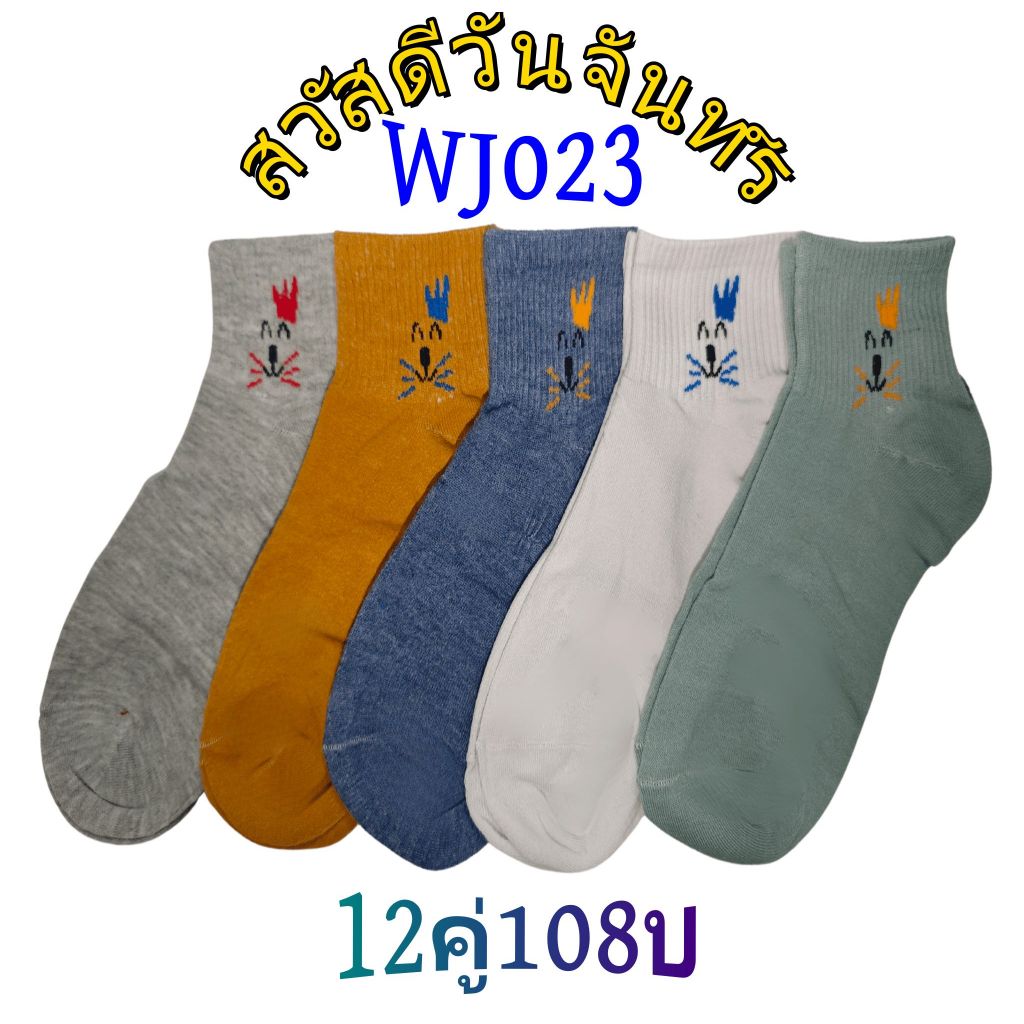 แพ็ค10คู่ ถุงเท้าใส่ทํางาน ยืดได้เยอะ ผ้าฝ้ายผสม กันลื่น ผ้าหนา ไม่อับชื้น ฟรีไซร์ ระบายอากาศดี ซับเหงื่อ WJ023