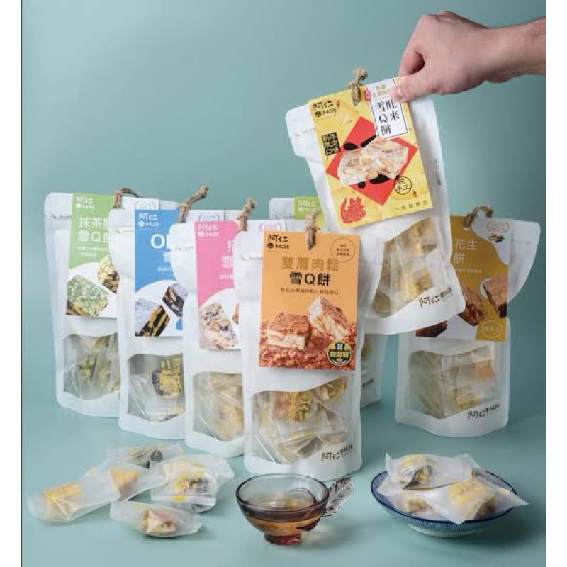 🔥พร้อมส่งจากไต้หวัน🔥阿仁牛軋餅 นูกัต Rren Nougat จากไต้หวัน Taiwan Nougat ขนม ของฝากไต้หวัน พายสับปะรด