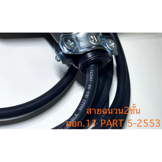 สายไฟVCT 2x2.5 4500W บล็อกยาง 4ทาง สวิตช์ รีเซ็ท เปิด-ปิด ไฟแดง เปิด-ปิด สะดวก ตัดไฟเมื่อกระแสเกิน ปลอดภัย ถูก ส่งเร็ว