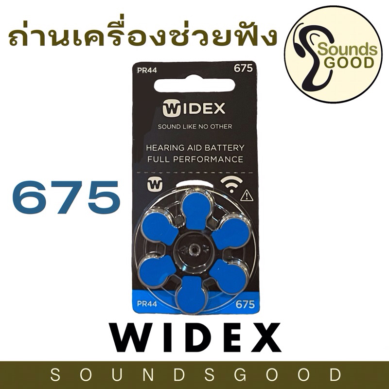 WIDEX 675 ถ่านเครื่องช่วยฟัง เบอร์ 675 (สีน้ำเงิน) ถ่านหูฟัง ผลิตจากประเทศอังกฤษ hearing aid battery