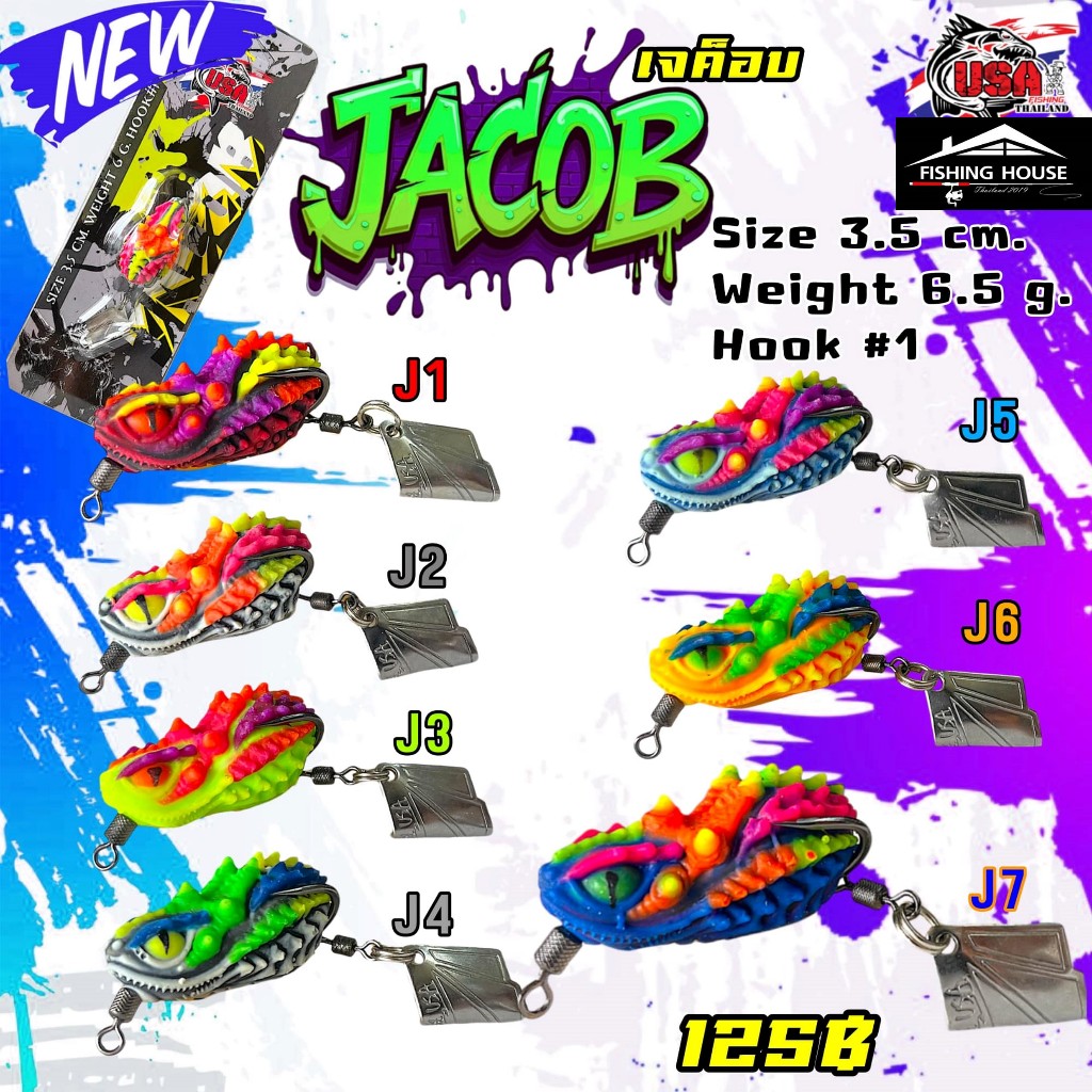 กบยางเจค๊อบคอป กบยางยูเอสเอ USA ยูเอสเอ JACCOB USA