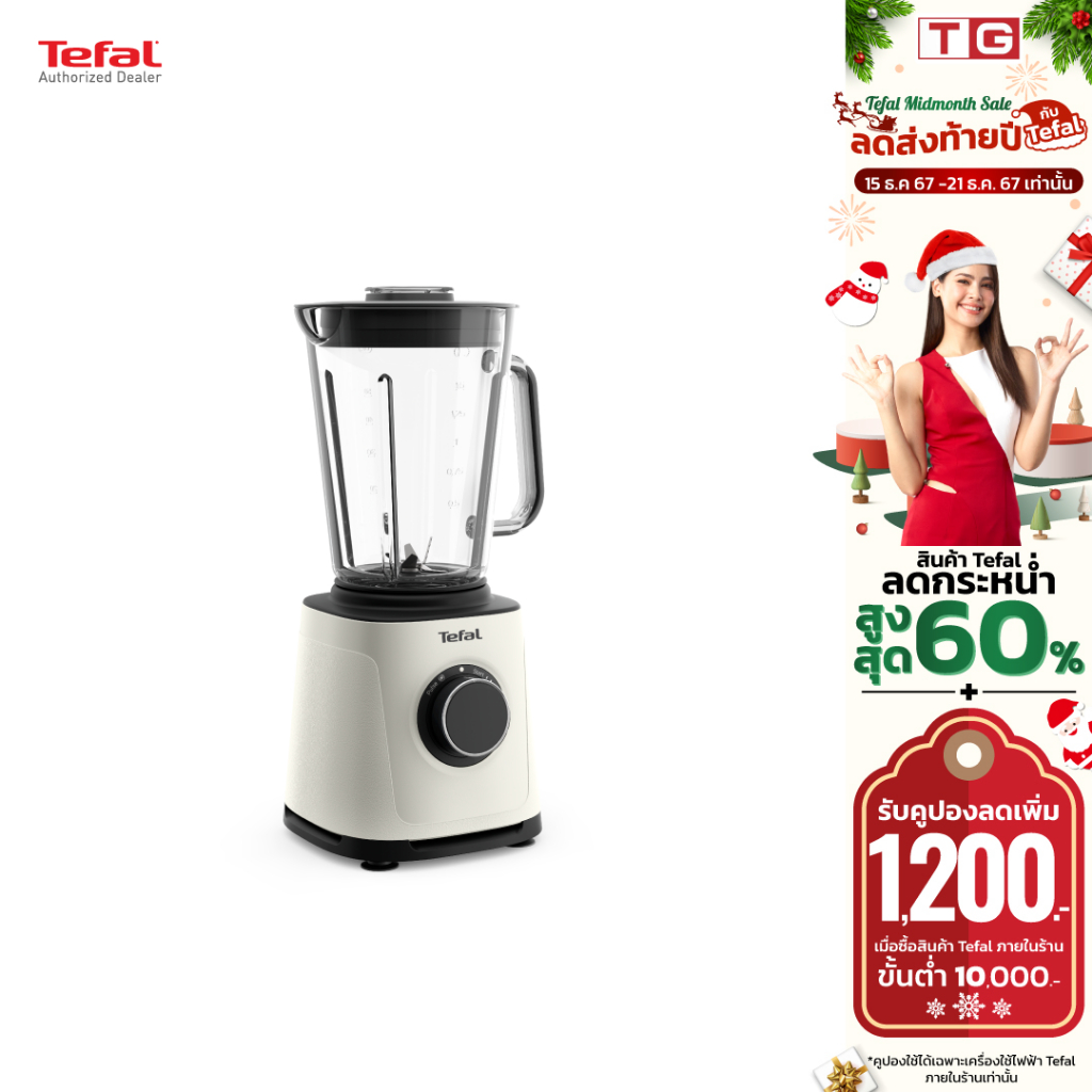 Tefal เครื่องปั่นพลังสูง รุ่น BL77TATO PerfectMix Essential HIGH SPEED BLENDER 1.5ลิตร 1200วัตต์ รับประกันศูนย์ 2ปี