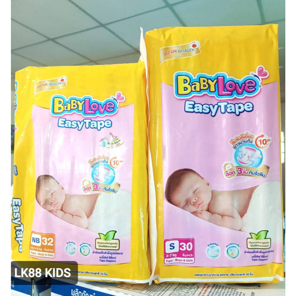 BabyLove เบบี้เลิฟ ผ้าอ้อมแรกเกิด ผ้าอ้อมแบบเทป รุ่น Easy Tape ไซส์ NB 32 ชิ้น S 30 ชิ้น