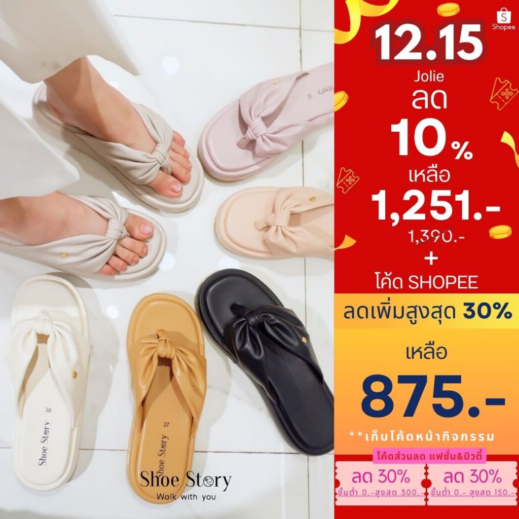 Shoe Story รองเท้าผู้หญิง Jolie