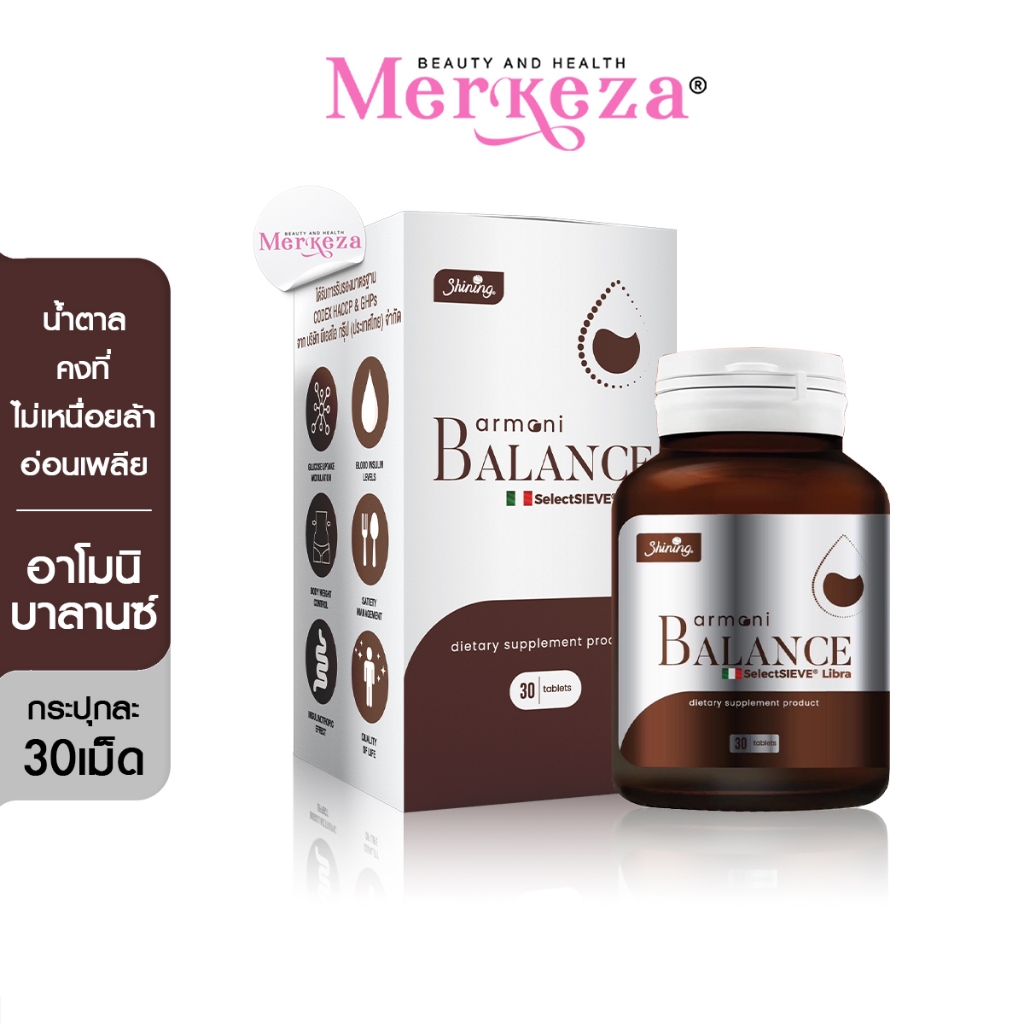 [1กระปุก] Shining Armoni Amoni Balance ชายนิ่ง อาโมนิ บาลานซ์ลดน้ำตาล ลดทานจุกจิก เหนื่อยล้า