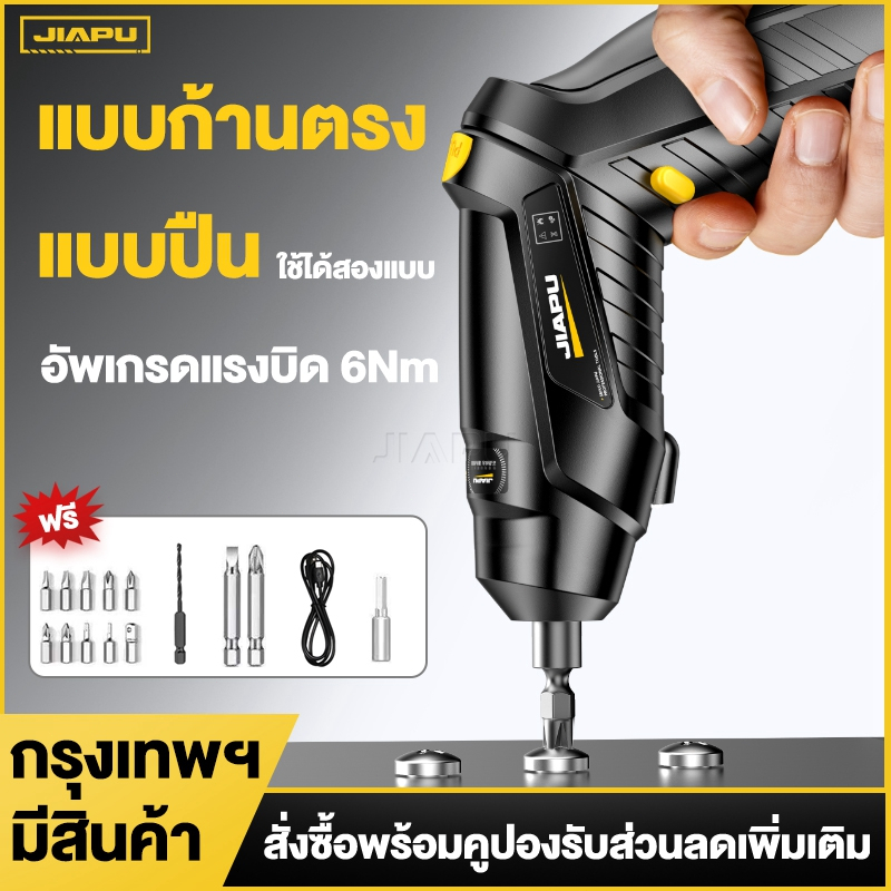 JIAPU ชุดสว่านไฟฟ้าไร้สาย ไขควงไร้สาย4.2V และอุปกรณ์ครบชุดกว่า15 ชิ้น ไขควงไฟฟ้า เครื่องขันน็อตไฟฟ้า