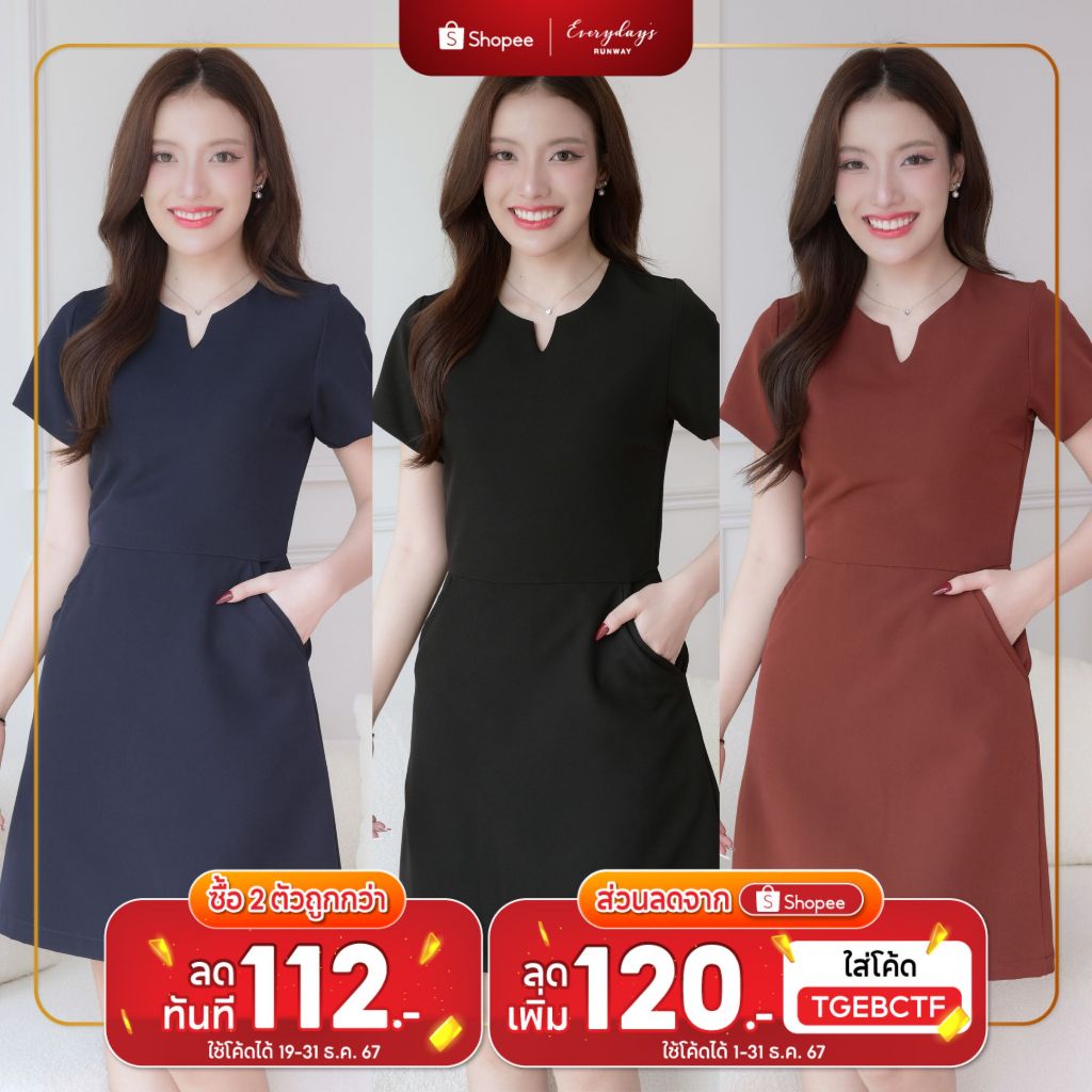ลดทันที 120 บาท (code:TGEBCTF) ชุดทำงานผู้หญิง ชุดเดรสสตรี สุภาพ เรียบร้อย สวย มีคุณภาพ รุ่น Celine