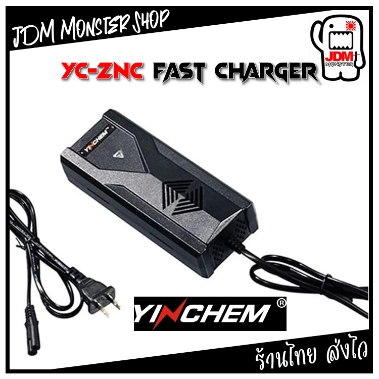 Yinchem YC-ZNC / V Mount Super Fast Charger ที่ชาร์จแบตเตอรี่วีเม้า แบบชาร์จไว