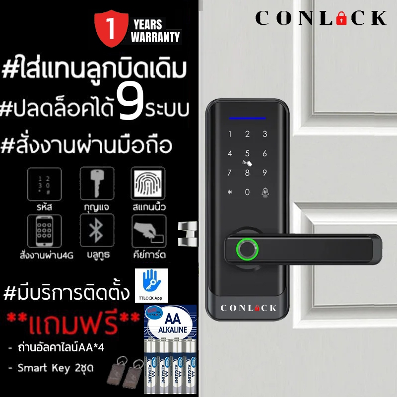รุ่นใหม่ กลอนดิจิตอล แทนลูกบิดเดิม digital door lock กลอนประตูดิจิตอล CL-X3 TTlock