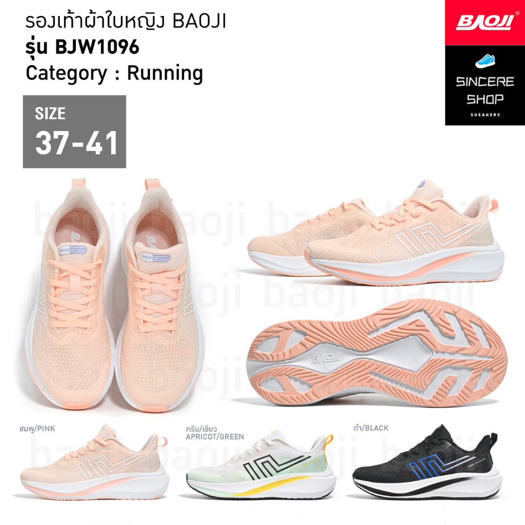 Baoji รองเท้าผ้าใบ รุ่น BJW1096 (สีชมพู, ครีม/เขียว, ดำ)