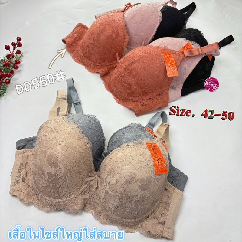 5501เสื้อในไซร์ใหญ่แต่งลูกไม้คัพD-DD(Size42-50 BeeNa)#5501