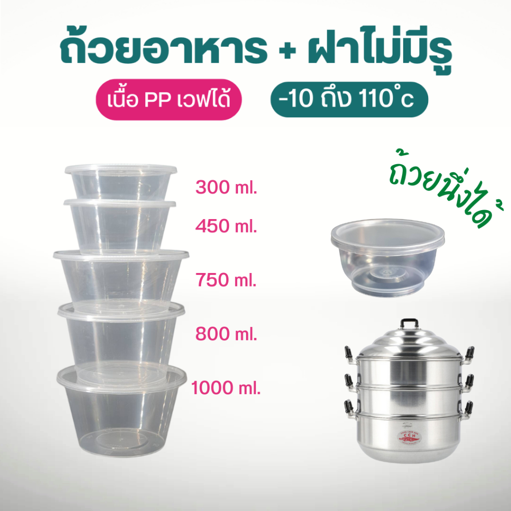 NLTY กล่องกลมใส+ฝาแน่น ใส่อาหาร เนื้อ PP เวฟได้