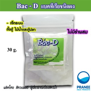 Bac-D จุลินทรีย์ แบคทีเรียชนิดผงโรยพื้นตู้
