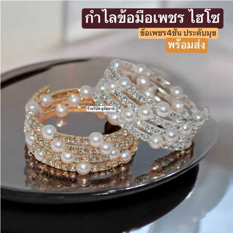 [พร้อมส่งทันที] 1ชิ้น กำไลข้อมือเพชร+มุข งานไฮโซ กำไลเพชร สร้อยเพชร เครื่องประดับชุดไทย