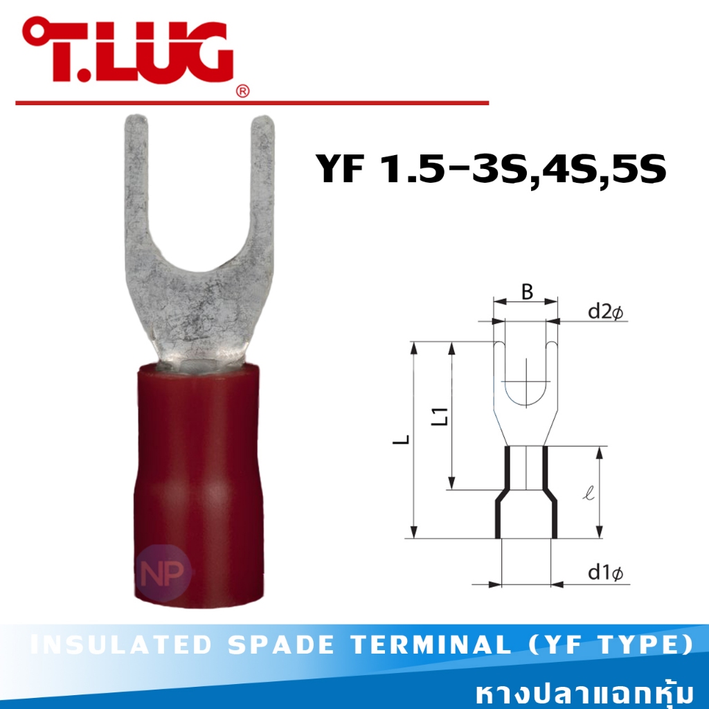 หางปลาแฉกหุ้ม T-LUG รุ่น YF 1.5-3S,4S,5S INSULATED SPADE TERMINAL (YF TYPE) หางปลาย้ำสายไฟ หางปลาวาย