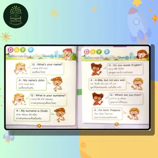 ราคาสุดพิเศษ 69 บาท หนังสือเด็กฉลาดเก่งภาษาอังกฤษด้วยบทสนทนาง่ายๆ ฝึกพูดได้ทุกวัน