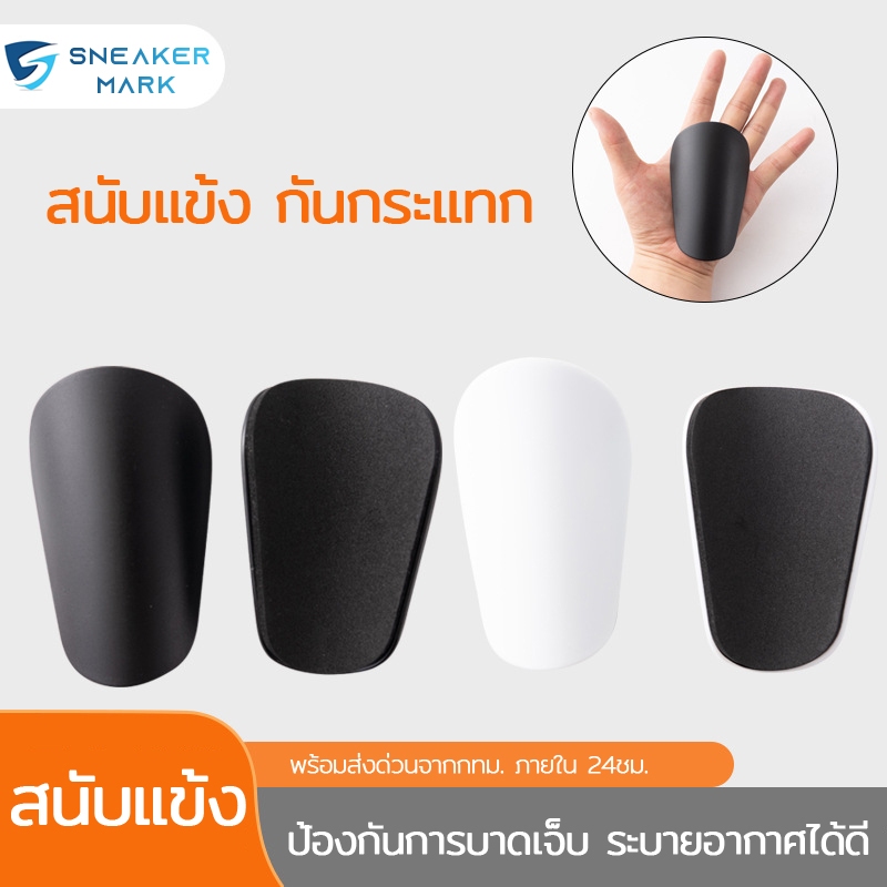 สนับแข้งจิ๋ว 6x10cm. โฟมรองรับ กันกระแทก ป้องกันการบาดเจ็บ สำหรับนักบอล ระบายอากาศได้ดี [พร้อมส่งจาก กทม.]