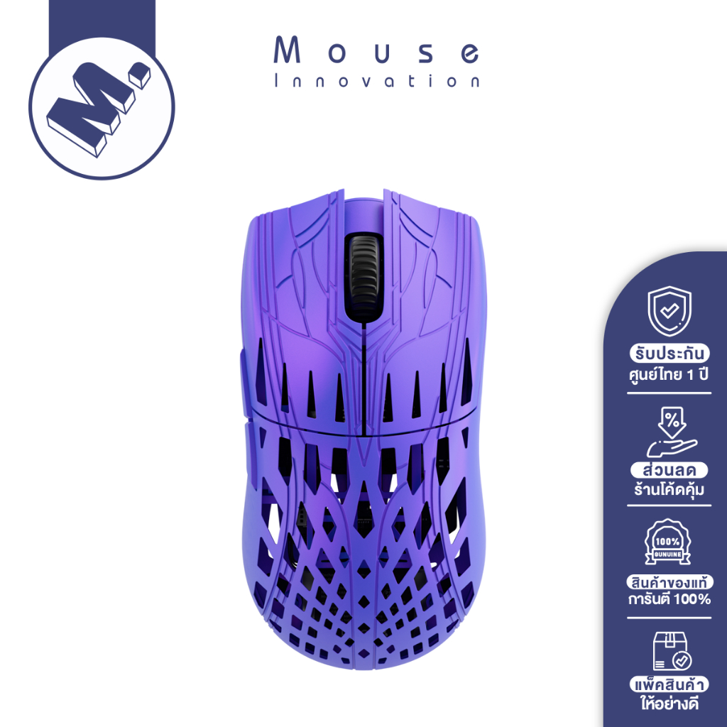 เมาส์ Pwnage รุ่น Trinity CF 8k Polling Rate / 37 กรัม / วัสดุ Carbon Fiber รับประกัน 1 ปี