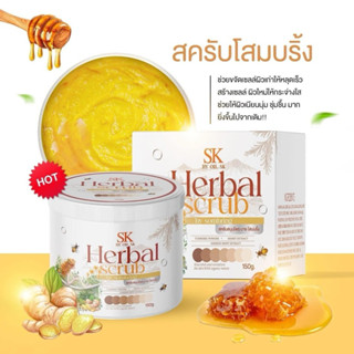 สครับโสมบริ้ง ขนาด150g