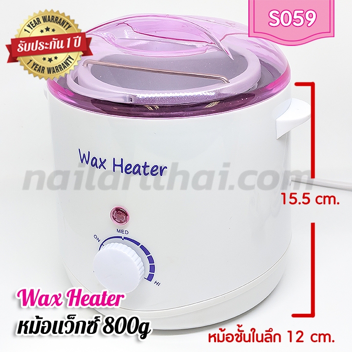 หม้อแว็กซ์ Wax Heater 800g รุ่นเล็ก 13.5 cm