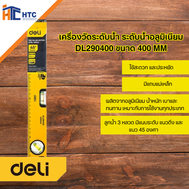 ระดับน้ำ 400mm ALU DL290400 spirit level 400mm / ระดับน้ำ 100mm DL290100 spirit level 100mm