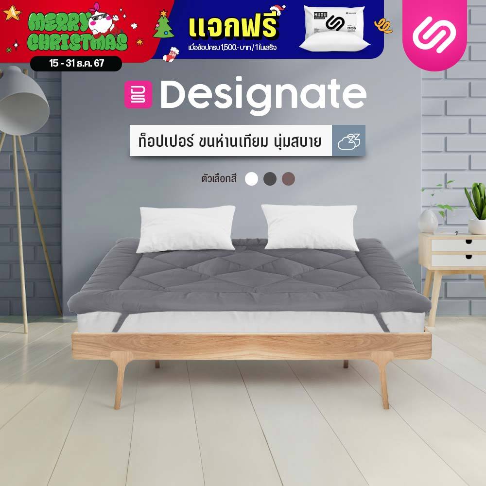 SiamLatex Designate ท็อปเปอร์ ใยขนเป็ดเทียม หนา 4 นิ้ว (ขนาด 3.5/5/6 ฟุต) นุ่ม ฟู สายรัด 4 มุม