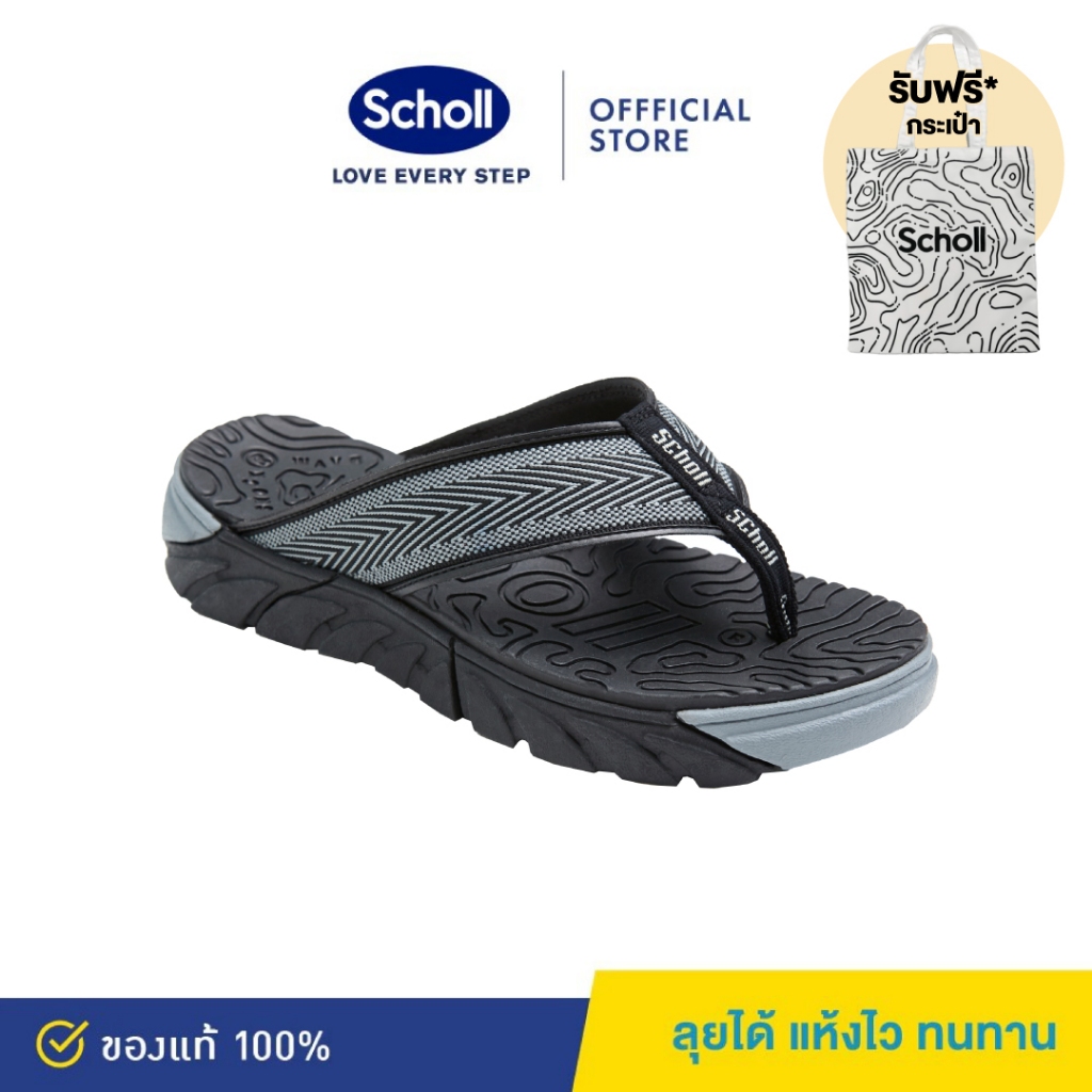 Scholl รองเท้าสกอลล์ Brazillian II รองเท้าแตะเพื่อสุขภาพ General Comfort ใส่สบาย น้ำหนักเบา และทนทาน