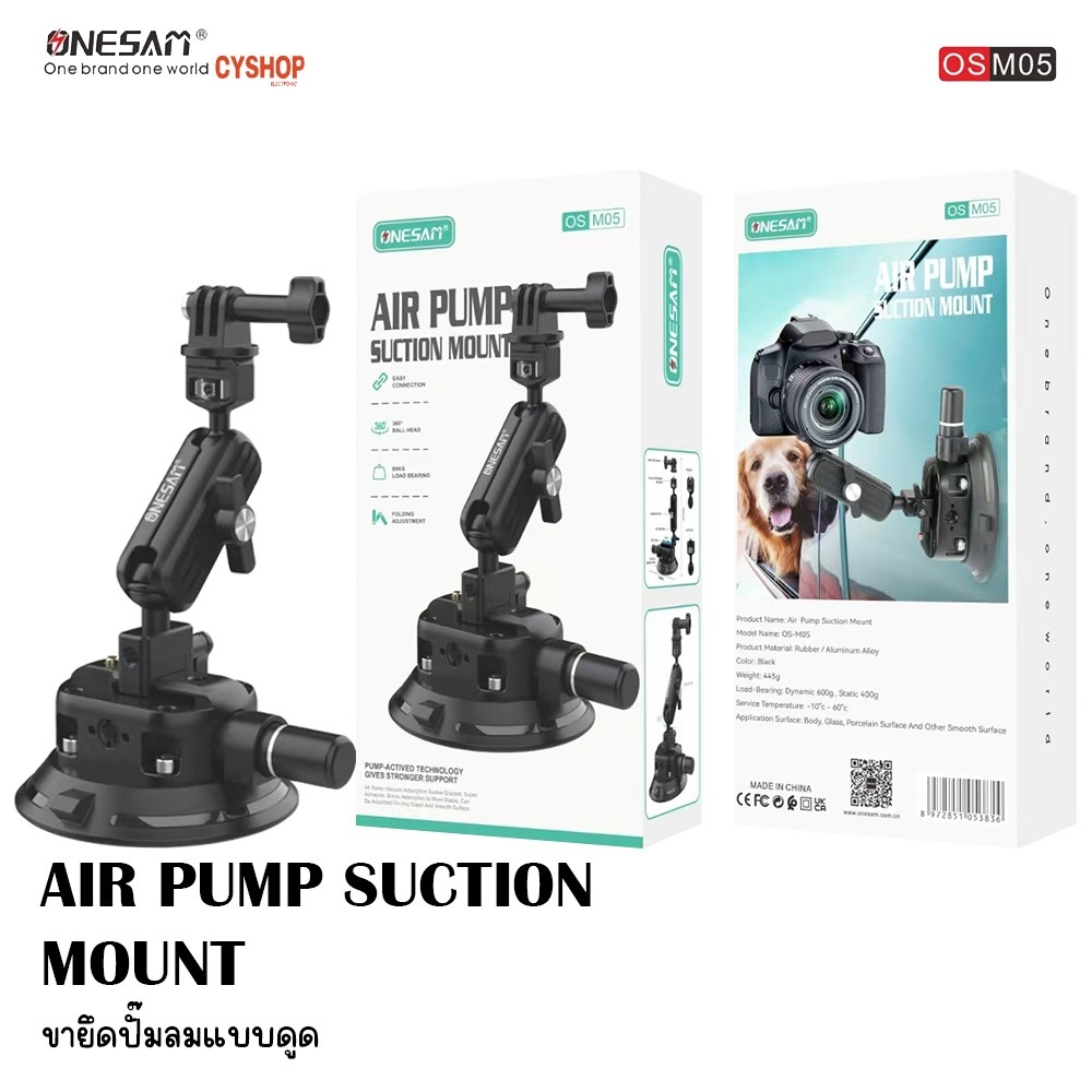 ONESAM OS-M05 ขาจับกล้อง GoPro มือถือในรถยนต์ ขนาด 4 แรงดูด 60KG รับน้ำหนัก 3KG